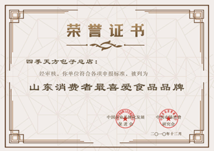 山東消費者喜愛食品品牌