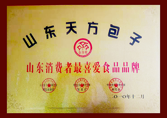 山東消費者愛吃食品品牌