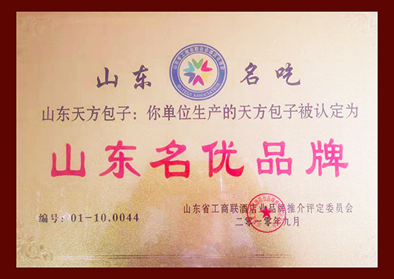 山東名優品牌