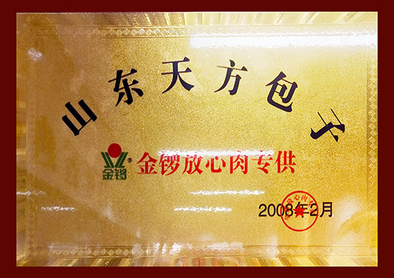 金鑼放心肉專供