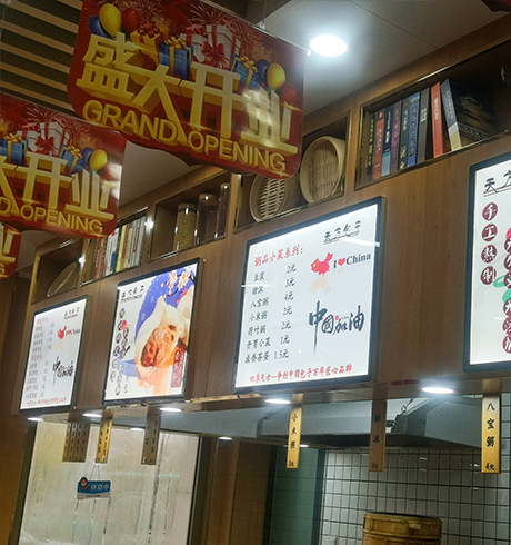 四季天方加盟店