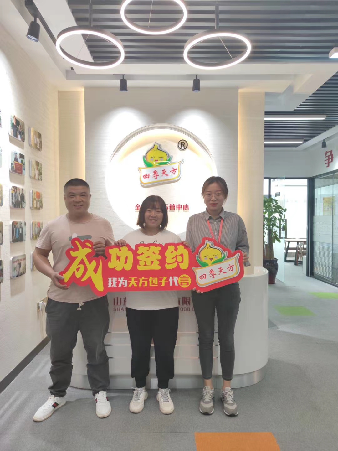 熱烈恭喜德州李老板一家成功簽約四季天方