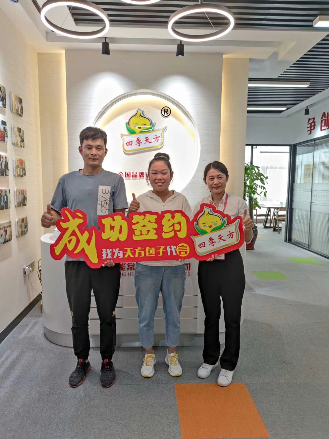 熱烈恭喜臨清商先生一家簽約合作