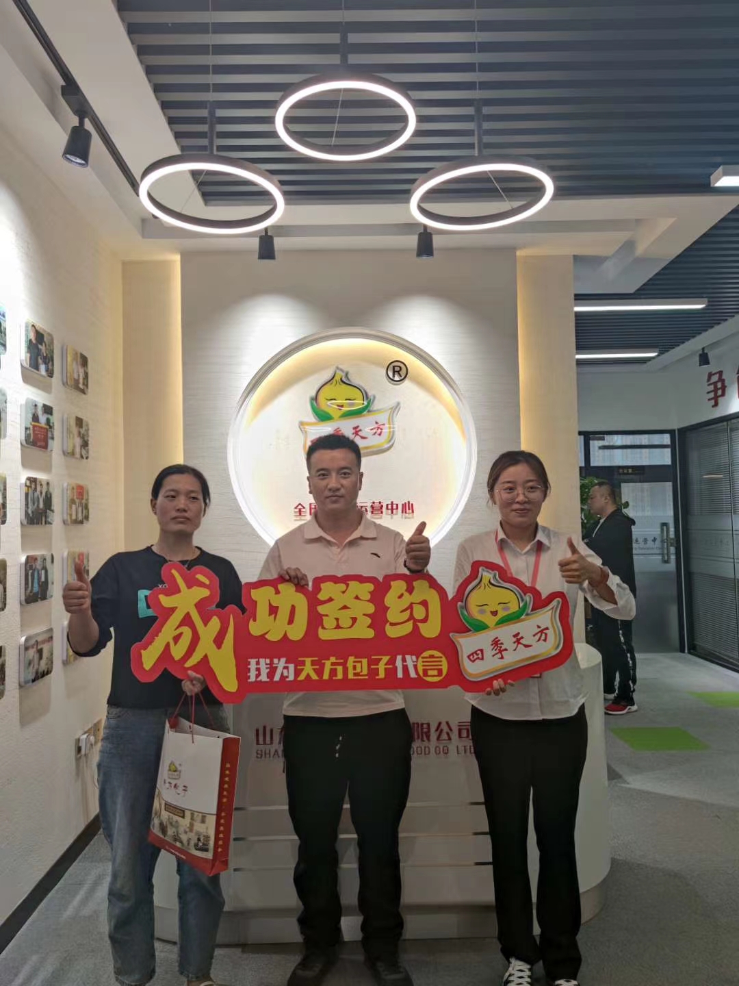 熱烈恭喜河北邯鄲永年聶老板-家成功簽約四季天方包子