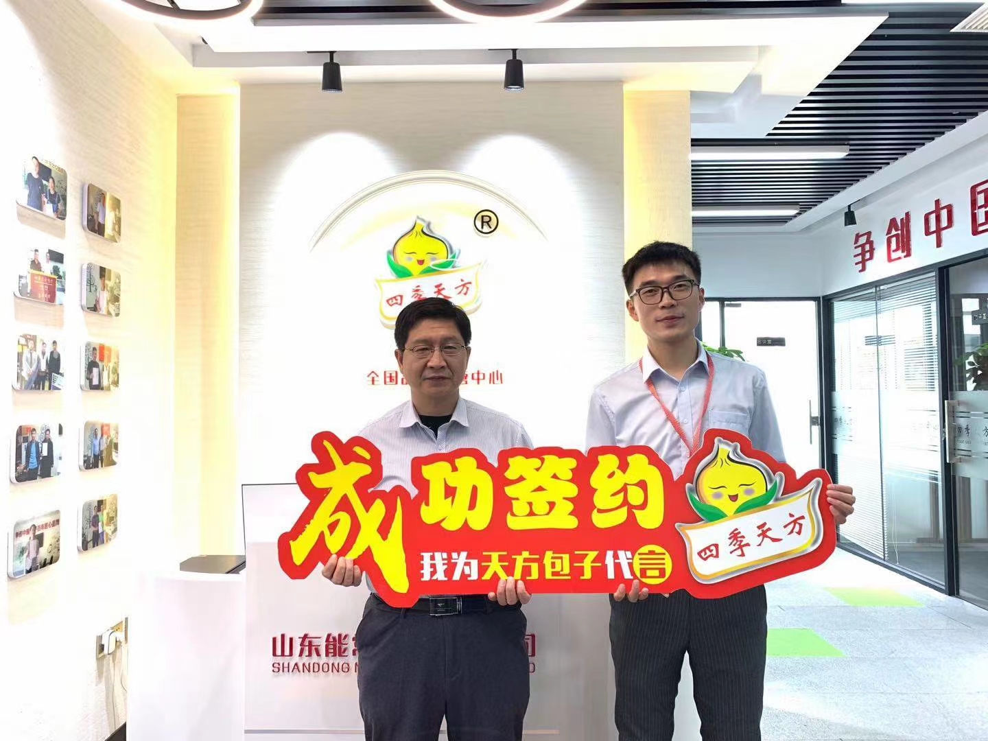 恭喜聊城吳老板一家普兼檄加入四季天方