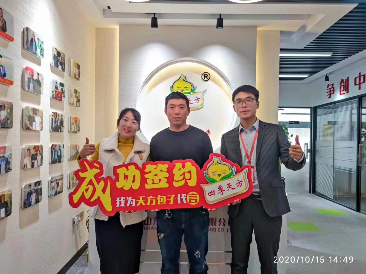 恭喜王老板一家成功加入四季天方大家庭